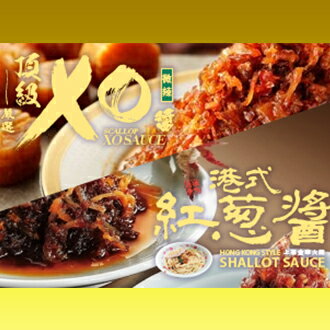 【 粿公子 】XO醬 + 紅蔥醬典藏禮盒組