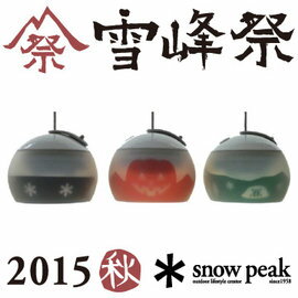 【2015 雪峰祭 秋】Snow Peak 燈籠花節慶氣氛卡 FES104 (適用ES-070、ES-101R營燈)