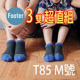 Footer T85M號(厚底) 三雙超值組`; 兒童氣墊運動除臭襪
