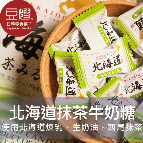 【豆嫂】日本零食 春日井 抹茶牛奶糖