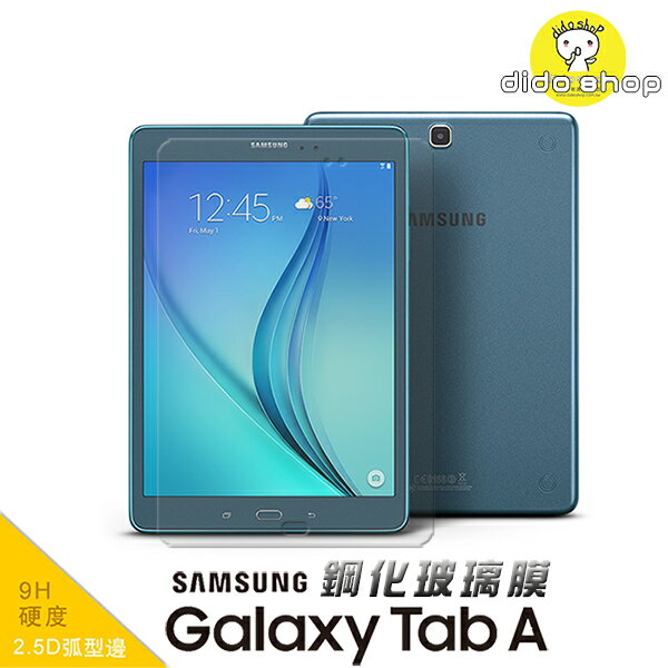 【dido shop】三星 Galaxy Tab A 9.7 (T550) 超薄鋼化玻璃膜 (FA079-3)  