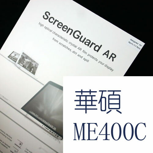【買一送一】華碩 ME400C 亮面 高透光螢幕保護膜(FA061)  