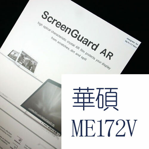 【買一送一】華碩 MeMO Pad ME172V 亮面 高透光螢幕保護膜(FA072)  