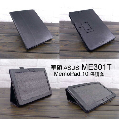 華碩 MeMO Pad Smart ME301 荔紋平板皮套 保護套 (NA092) 黑  