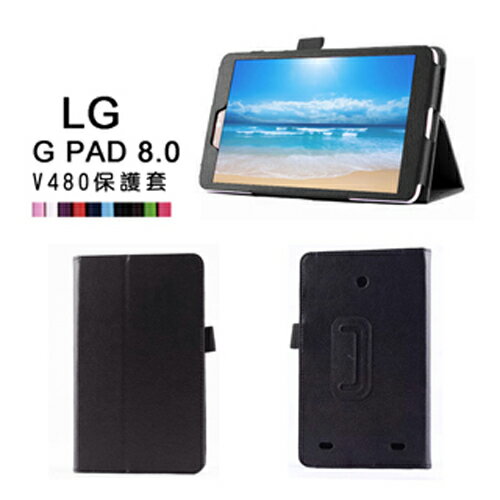 LG G PAD 8.0 V480 平板站立式側掀 專用保護套(NA102) 黑  