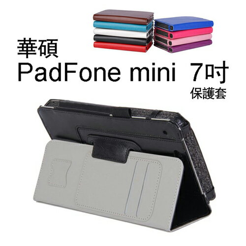 華碩 PadFone mini 7吋 瘋馬紋皮套 保護套(NA109) 黑  