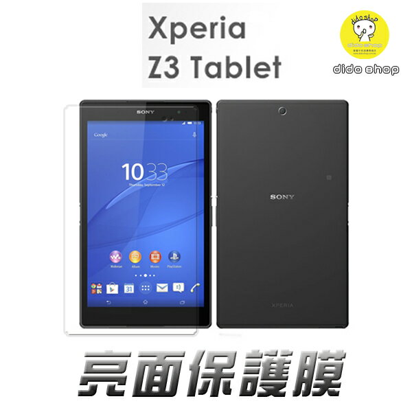 SONY Z3 Tablet Compact 8吋 亮面 高透光螢幕保護膜(NB065-1)  