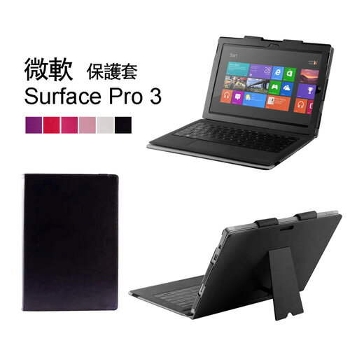 微軟 Surface Pro3 12吋平板專用 瘋馬皮 皮套(PA106) 黑  