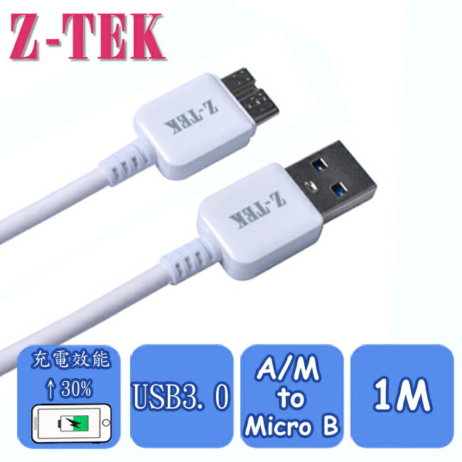 USB3.0 A/M TO MICRO B 高速傳輸線 1M (ZY129)