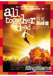 南方吸血鬼系列：找死高峰會