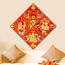 WallFree窩自在 DIY無痕壁貼 牆貼-春聯(57*57CM) AY7152