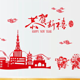 WallFree窩自在 DIY無痕壁貼 牆貼-恭賀新禧 AY9207