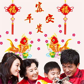 WallFree窩自在 DIY無痕壁貼 牆貼-富貴平安 AY6030