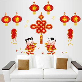 WallFree窩自在 DIY無痕壁貼 牆貼-吉祥如意 AY9130