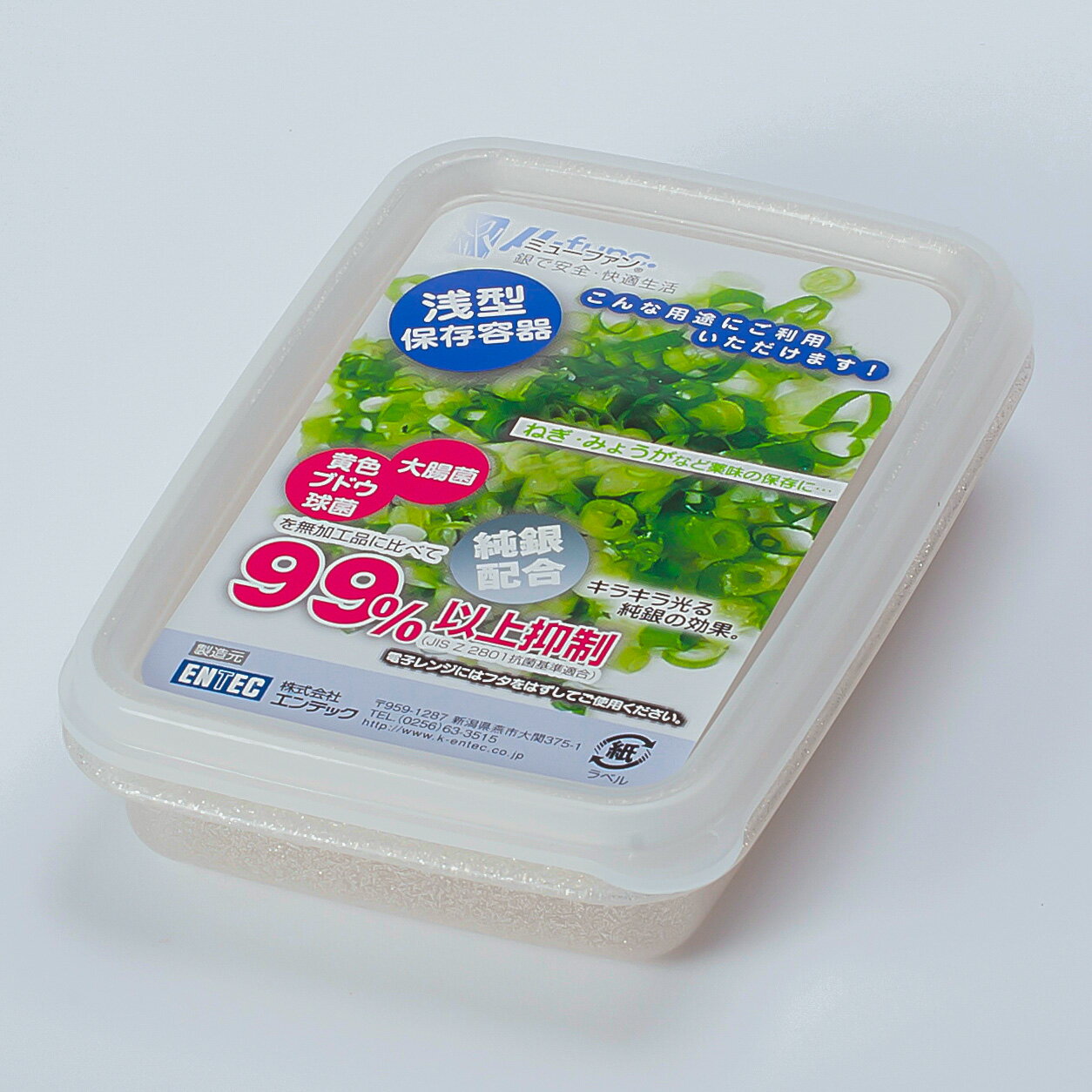 日本製mju-func®妙屋房銀纖維銀離子薄型抗菌保鮮盒T1-M10