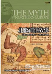 北歐神話故事