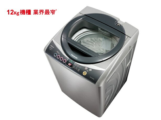 Panasonic國際牌 NA-V120YBS 12KG洗衣機【零利率】※熱線07-7428010