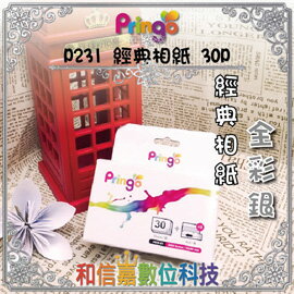 【和信嘉】Pringo P231 經典相紙 全彩銀 30P 相印機 底片 補充盒 補充包  
