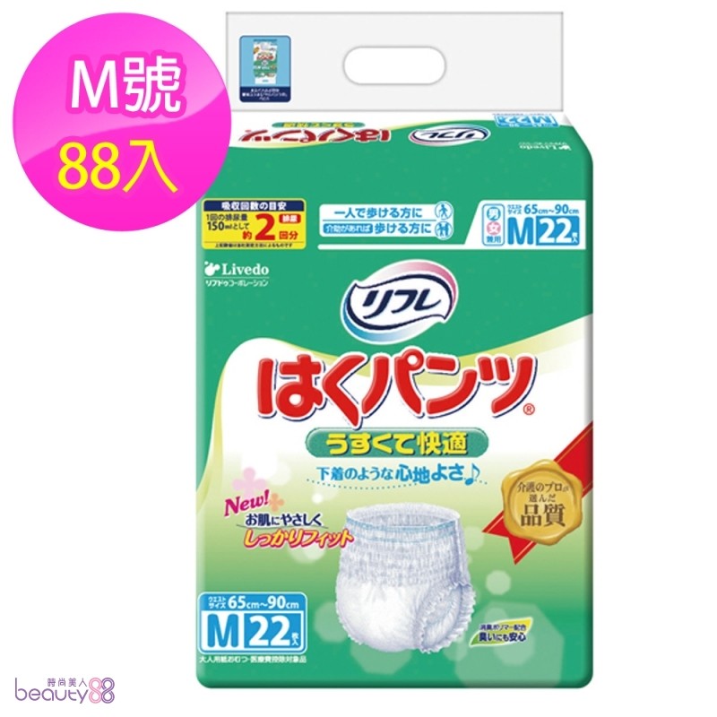 【麗護多】日本原裝進口成人褲型紙尿褲M 4包/箱