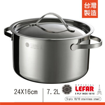 【LEFAR樂法】 五層鋼湯鍋(24cm)EFL-24S
