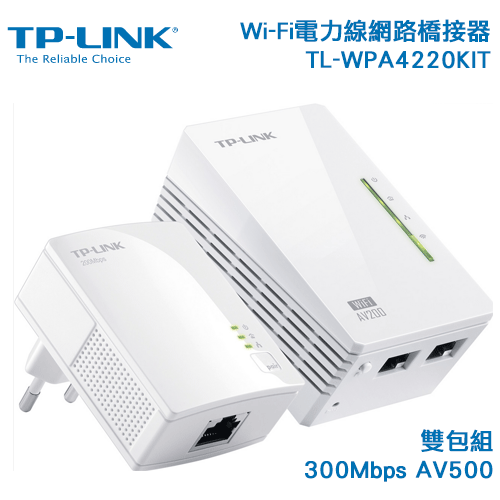 TP-LINK 300MbpsWi-Fi電力線網路橋接器 雙包組(Kit)TL-WPA4220 Kit