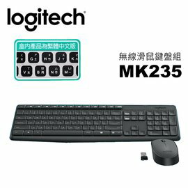 羅技 MK235 無線滑鼠鍵盤組 全尺寸傳統鍵盤 防潑濺 防褪色 傾斜立  