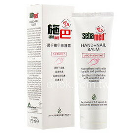 Sebamed施巴5.5 潤手護甲霜75ml