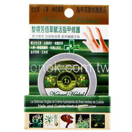 LA DEFONSE法國黎得芳 佰草賦活指甲修護18ml