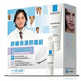 LA ROCHE-POSAY理膚寶水 極效修護組