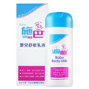 Sebamed Baby施巴5.5 嬰兒舒敏乳液200ml