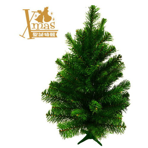 【X mas聖誕特輯2014】5尺聖誕圓頭樹(無裝飾)