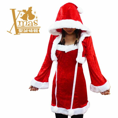 【X mas聖誕特輯2014】大人聖誕服-女(連身帽+連身裙)
