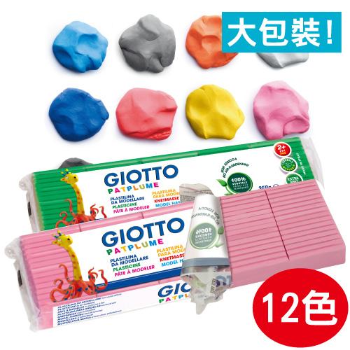 【義大利 GIOTTO】蔬菜黏土重量包12色(350g) 512200