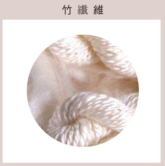竹纖維