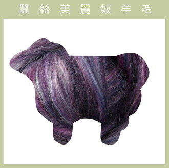 紐西蘭ASHFORD-蠶絲美麗奴羊毛 MS01杜松色