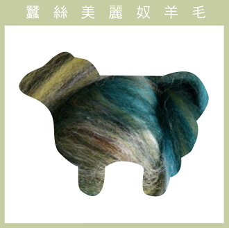 紐西蘭ASHFORD-蠶絲美麗奴羊毛 MS03乾胡椒色
