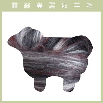 紐西蘭ASHFORD-蠶絲美麗奴羊毛 MS08罌粟紅色