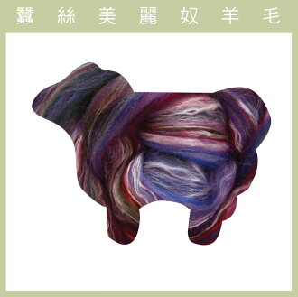紐西蘭ASHFORD-蠶絲美麗奴羊毛 MS15寶石