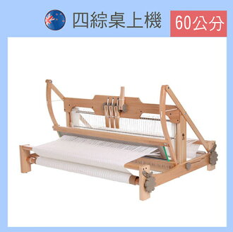 四綜桌上型織布機60公分