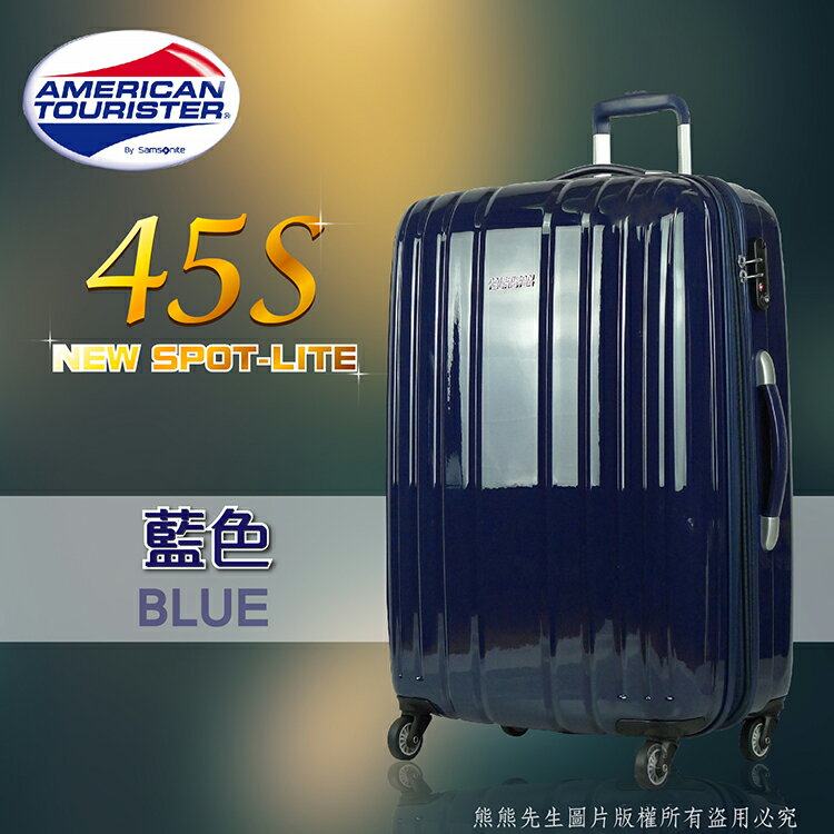 《熊熊先生》 Samsonite 美國旅行者NEW SPOT-LITE 行李箱 45S 旅行箱 四輪 20吋 登機箱 大容量
