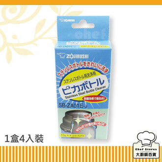 象印保溫杯清洗劑日本製4小包/盒保溫瓶清潔劑-大廚師百貨