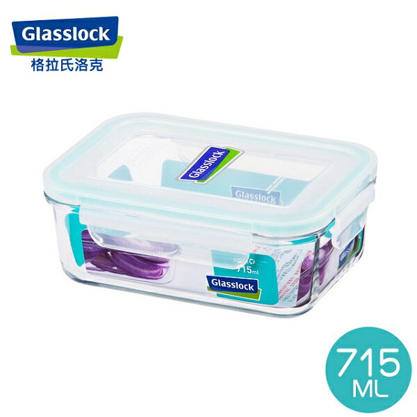 Glass Lock 強化玻璃保鮮盒韓國原裝微波便當盒長型715ml-RP521-大廚師百貨