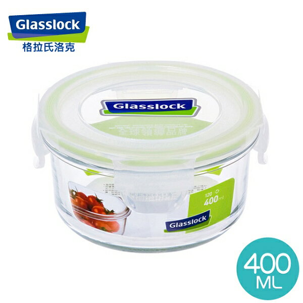 Glass Lock強化玻璃保鮮盒韓國原裝嬰兒食品分裝盒圓型400ml-RP525-大廚師百貨