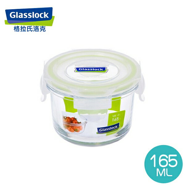 Glass Lock強化玻璃保鮮盒韓國原裝嬰兒食品分裝盒圓型165ml-RP548-大廚師百貨