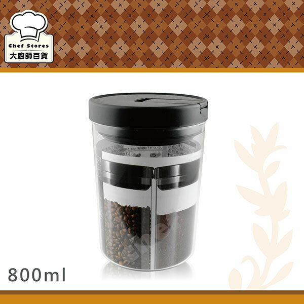 HARIO玻璃密封罐咖啡儲豆罐800ml大口徑方便拿取-大廚師百貨