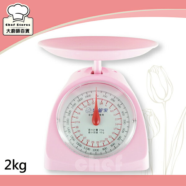 妙管家調理秤最小測量值10g小磅秤2kg料理秤-大廚師百貨