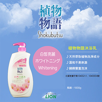 Shokubutsu MonogatariBody Milk SoapCherry Blossom Fragrance1000g