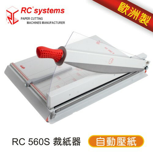 【免運/6期0利率】RC 560S 裁紙器(A2) 歐洲製 RC560S