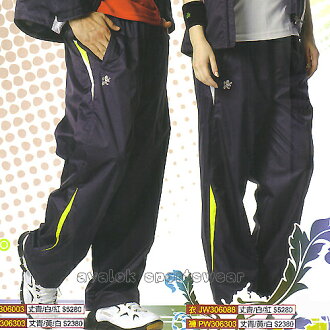 MILD STAR 男女防水透氣運動長褲-深藍#PW3063-03