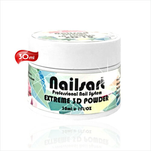 【美國原裝進口】Nailsart XD-10 pro極緻3D粉(L-0022)-30ml [51687]美甲師大推款!